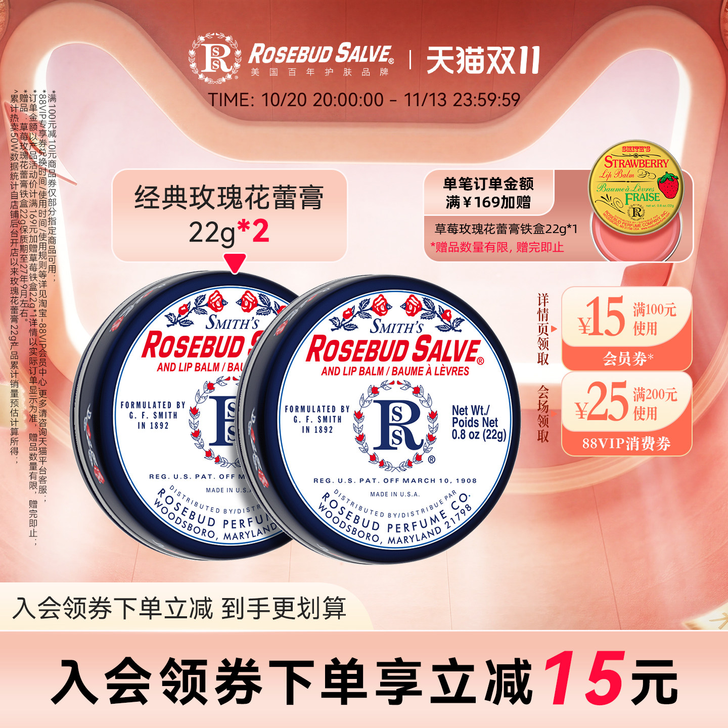 美国RosebudSalve润唇膏唇膜玫瑰花蕾膏保湿滋润淡化唇纹