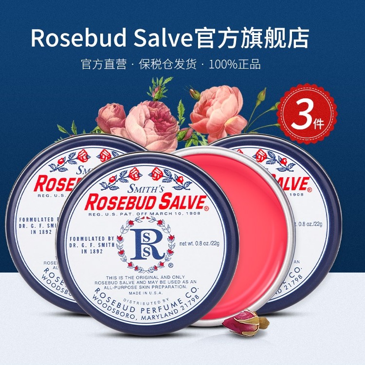 官方正品 美国RosebudSalve玫瑰花蕾膏唇膜滋润保湿润唇膏女