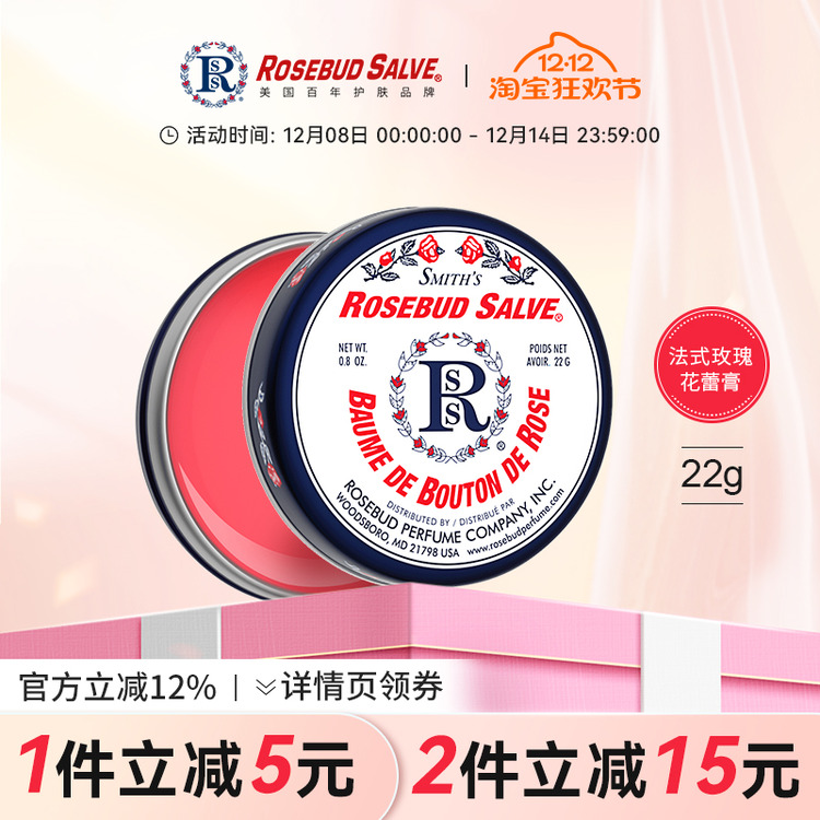 玫瑰美国淡化去死皮打底唇膏