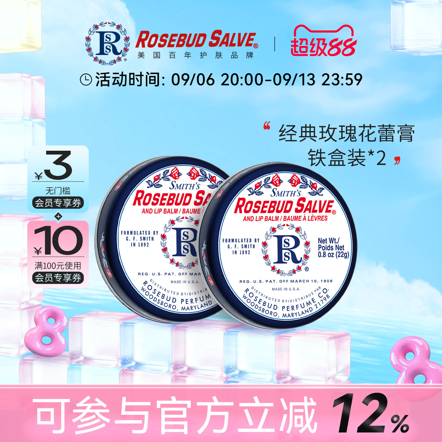 美国RosebudSalve润唇膏唇膜玫瑰花蕾膏保湿滋润淡化唇纹