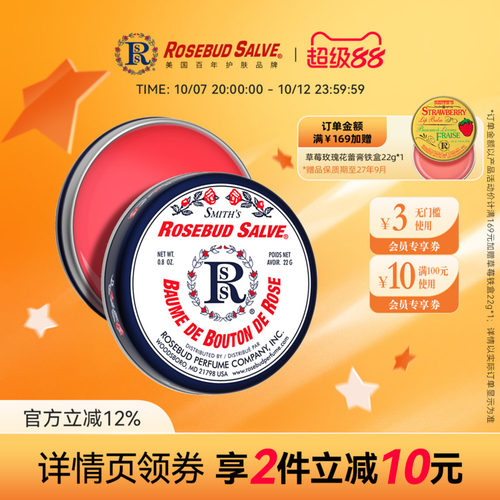 美国玫瑰唇膏淡化去死皮唇部打底