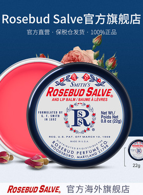 Rosebud salve润唇膏唇膜玫瑰花蕾膏保湿滋润淡化唇纹官方正品