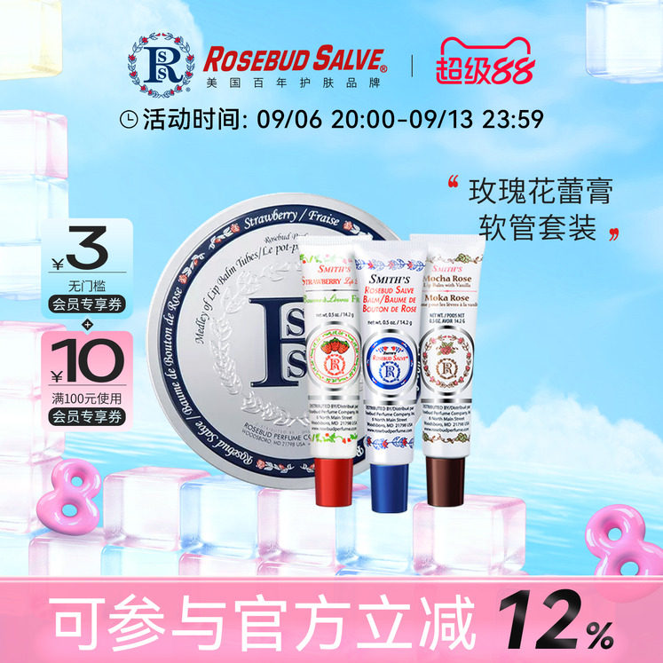 【官方正品】Rosebud salve玫瑰花蕾膏润唇膏唇膜套装口红打底女