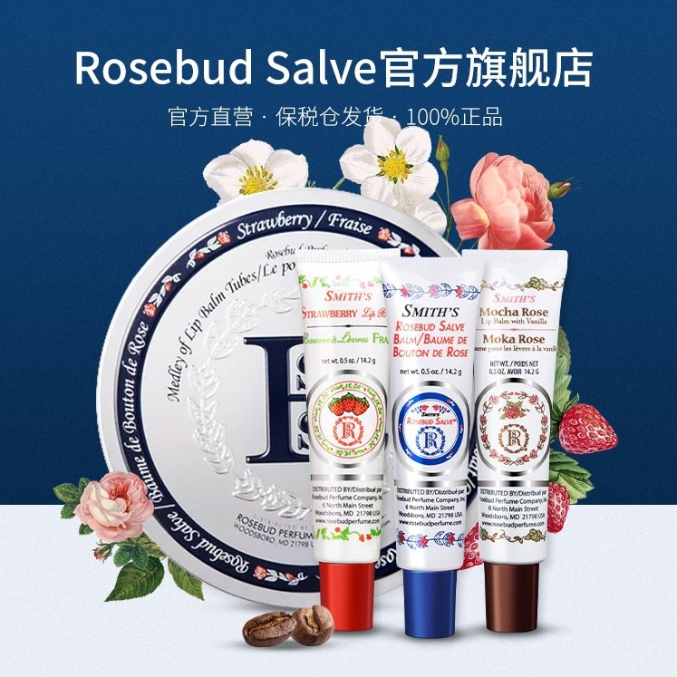 【官方正品】Rosebud salve玫瑰花蕾膏润唇膏唇膜套装口红打底女