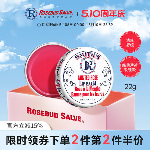 rosebud美国唇膜玫瑰花蕾膏