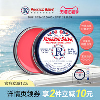 Rosebud salve润唇膏唇膜玫瑰花蕾膏保湿滋润淡化唇纹官方正品