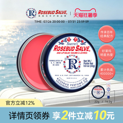 Rosebud salve润唇膏唇膜玫瑰花蕾膏保湿滋润淡化唇纹官方正品