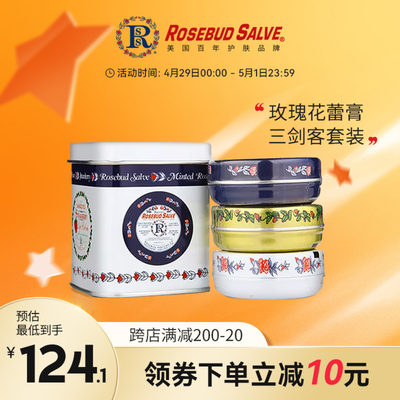 官方正品美国Rosebud