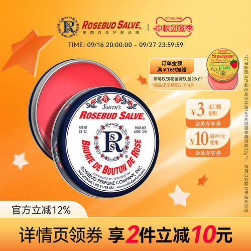 美国玫瑰唇膏淡化去死皮唇部打底