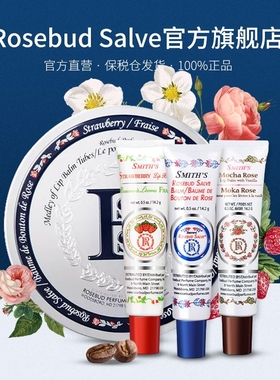 【官方正品】Rosebud salve玫瑰花蕾膏润唇膏唇膜套装口红打底女