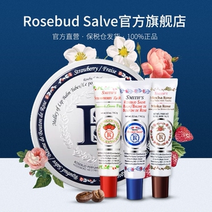 Rosebud salve玫瑰花蕾膏润唇膏唇膜套装 口红打底女 官方正品