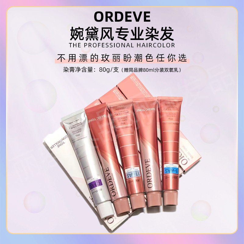 现货玫丽盼染发日本黑茶色染发膏