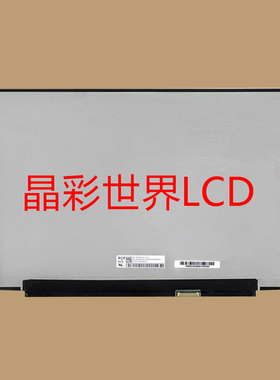 NE140QDM-NX4京东方液晶显示屏全新原厂原包现货，价格以咨询为准
