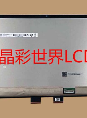 B133HAT04.2  友达液晶显示屏全新原厂原包现货，价格以咨询为准