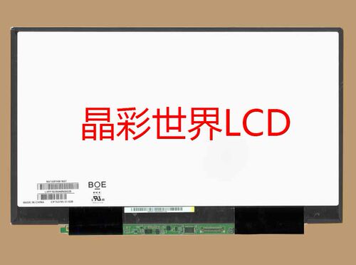 NV133FHM-N57京东方液晶显示屏全新原厂原包现货，价格以咨询为准