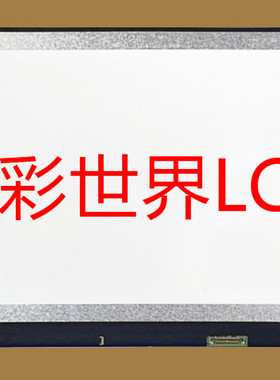 NT156FHM-N43京东方液晶显示屏全新原厂原包现货，价格以咨询为准