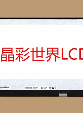 B173HAN04.8  友达液晶显示屏全新原厂原包现货，价格以咨询为准