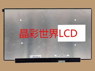 NE173QHM 价格以咨询为准 NY1京东方液晶显示屏全新原厂原包现货