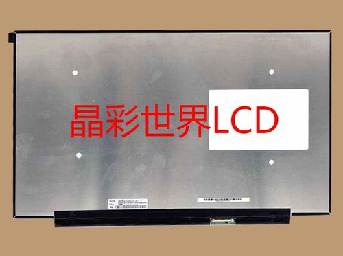 NE173QHM-NY1京东方液晶显示屏全新原厂原包现货，价格以咨询为准