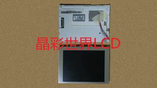 G057VN01 V0友达显示屏厂家直销全新原厂原包现货价格以咨询为准