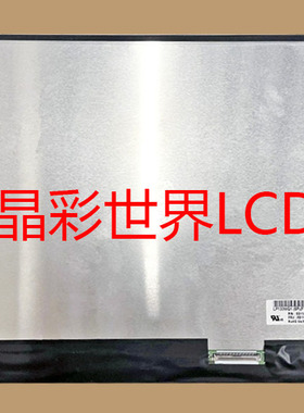 LP133WQ1-SPF1  LG液晶显示屏全新原厂原包现货，价格以咨询为准