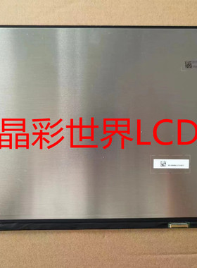 TL139GDXP01-00天马液晶显示屏全新原厂原包现货，价格以咨询为准