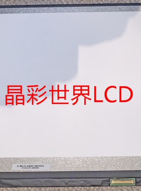 LM156LF1F02  熊猫液晶显示屏全新原厂原包现货，价格以咨询为准