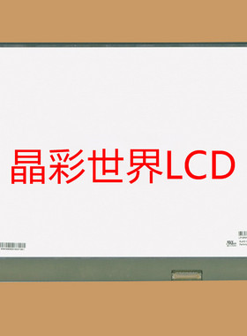 LP125WF2-SPB4  LG液晶显示屏全新原厂原包现货，价格以咨询为准