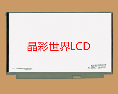 LP125WF2-SPB4  LG液晶显示屏全新原厂原包现货，价格以咨询为准