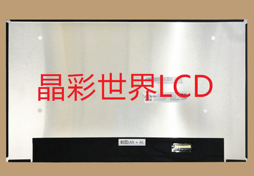 M133NWR9 R0龙腾液晶显示屏全新原厂原包现货，价格以咨询为准