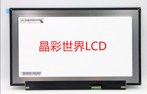 M133NWFD R1 龙腾液晶显示屏全新原厂原包现货，价格以咨询为准