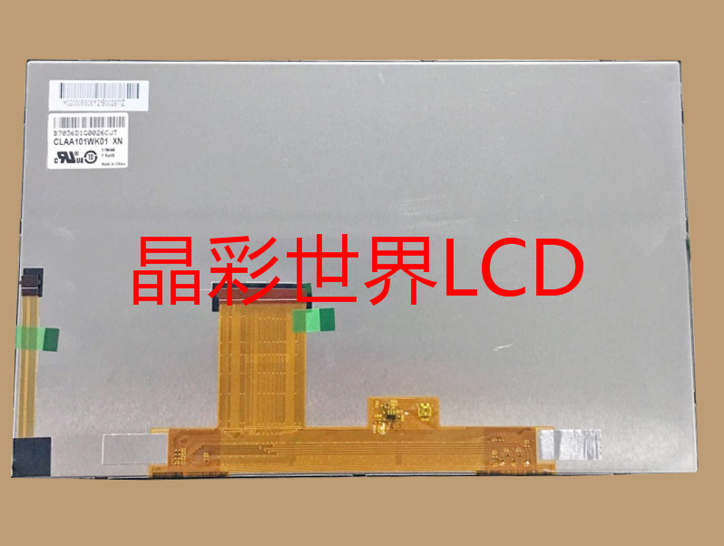 CLAA101WK01 XN中华液晶显示屏全新原厂原包现货，价格以咨询为准