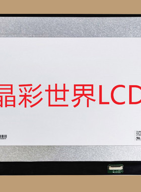 LP156WFH-SPB1  LG液晶显示屏全新原厂原包现货，价格以咨询为准