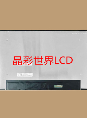 NE140QDM-K61京东方液晶显示屏全新原厂原包现货，价格以咨询为准