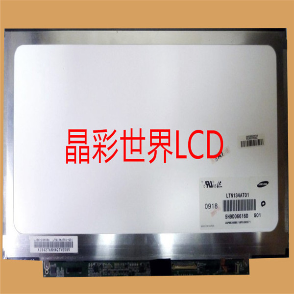 LTN134AT01-G01三星液晶显示屏全新原厂原包现货，价格以咨询为准
