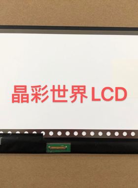 HN116WX1-100原装T200T200TA 现货11.6寸液晶显示屏 价格咨询为准