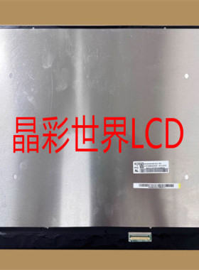 NE160WUM-NX3京东方液晶显示屏全新原厂原包现货，价格以咨询为准
