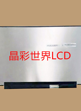 NE140QDM-NZA京东方液晶显示屏全新原厂原包现货，价格以咨询为准