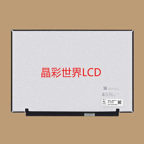MND307DA1-B 华星液晶显示屏全新原厂原包现货，价格以咨询为准