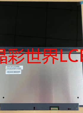 M133NWFC R5 龙腾13.3寸显示屏全新原厂原包现货，价格以咨询为准