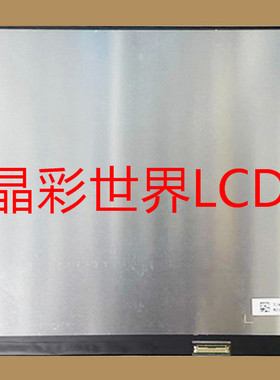 TL140ADXP24-00  天马液晶显示屏全新原厂原包现货，价格以咨询为