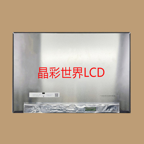 N160GMT-GTB  群创液晶显示屏全新原厂原包现货，价格以咨询为准