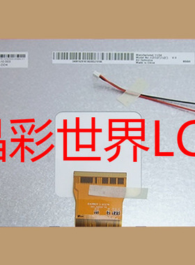 A080SN03 V0  友达液晶显示屏全新原厂原包现货，价格以咨询为准