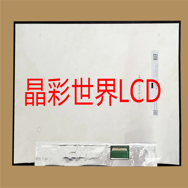 N140JCN-EEK  群创液晶显示屏全新原厂原包现货,价格以咨询为准