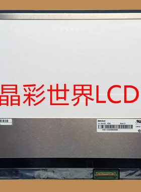 N116HSE-EBC  群创液晶显示屏全新原厂原包现货，价格以咨询为准