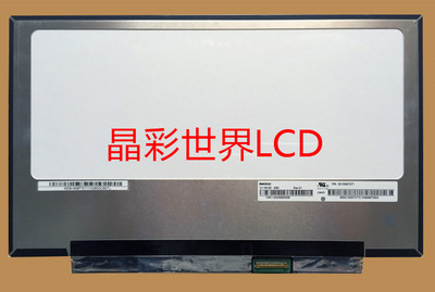 群创液晶显示屏全新原厂现货