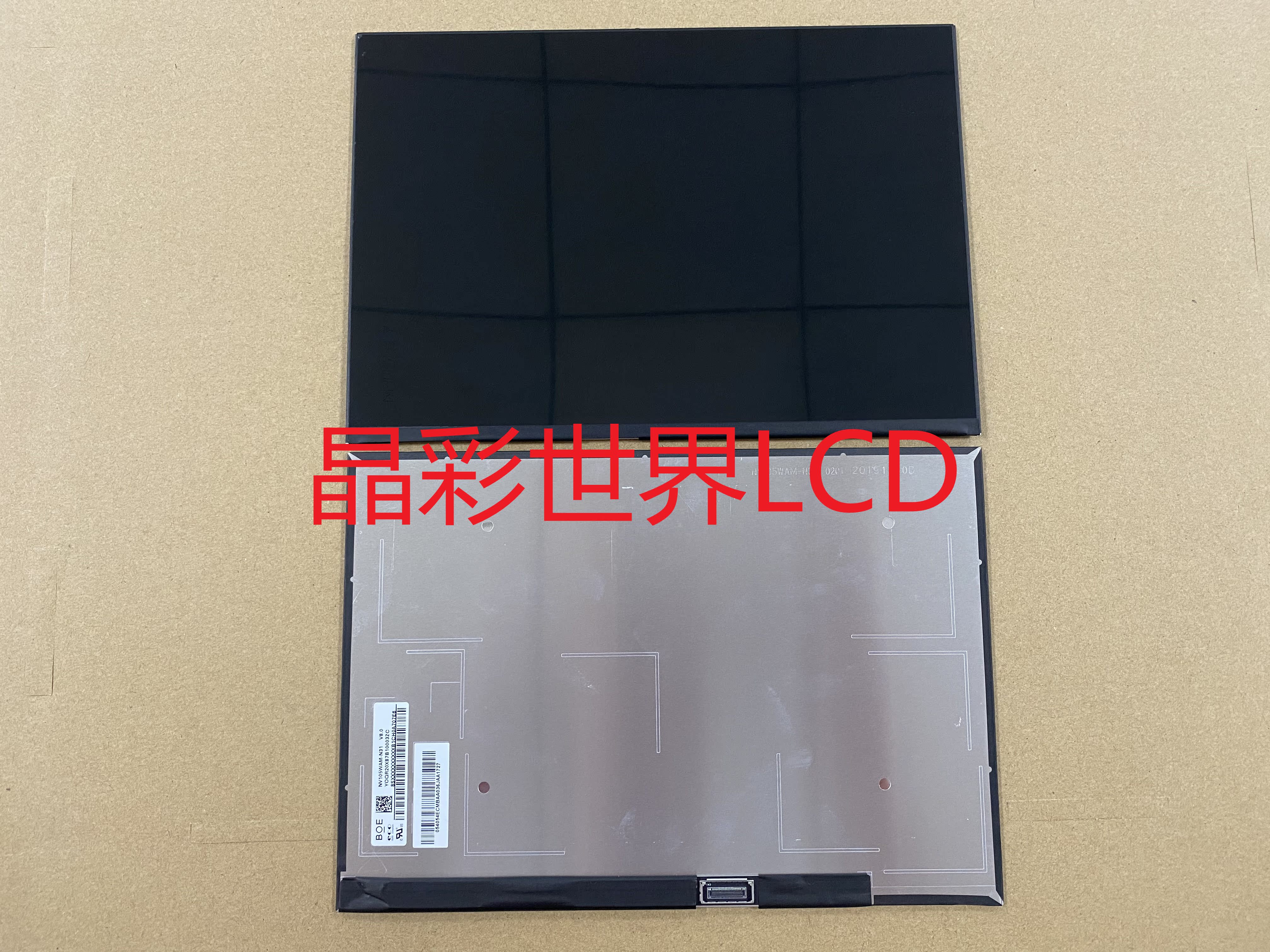 京东方液晶显示屏全新原厂