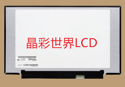 LP140WFA-SPD4  LG液晶显示屏全新原厂原包现货，价格以咨询为准