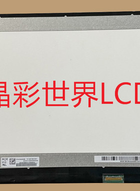 TV156FHM-NH1京东方液晶显示屏全新原厂原包现货，价格以咨询为准