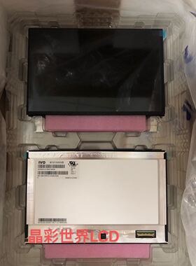 原厂原装10.1寸液晶 M101NWWB R6 价格以咨询为准 分辨率1280 800